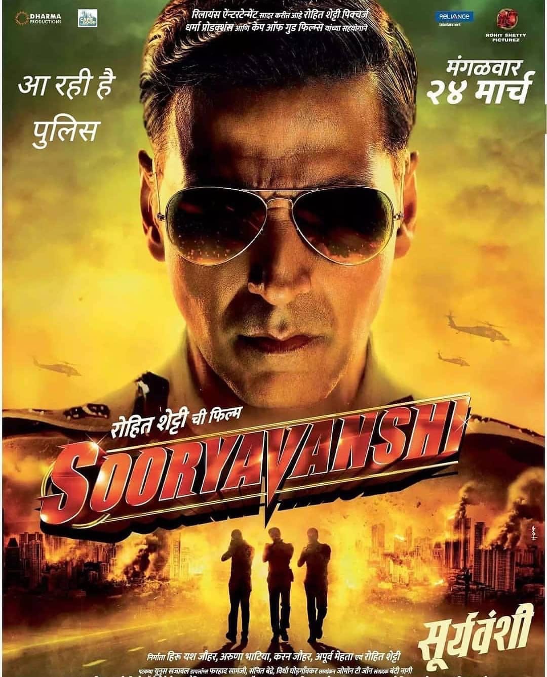 Sooryavanshi 2020 Movie Box Office Collection, Budget and Screen Count