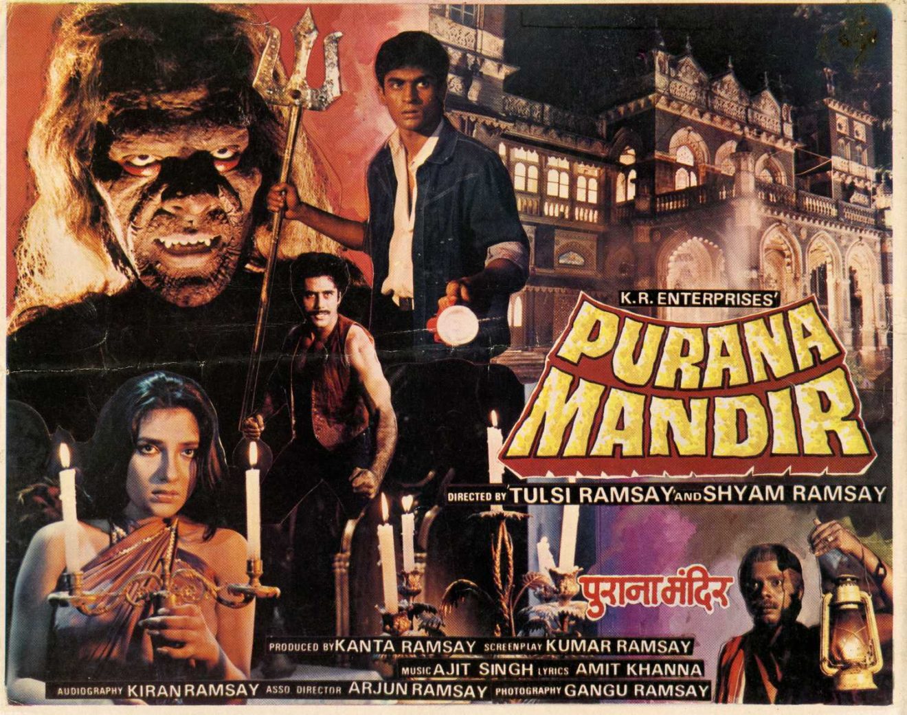 Purana Mandir 1984 Movie Box Office Collection, Budget and Unknown