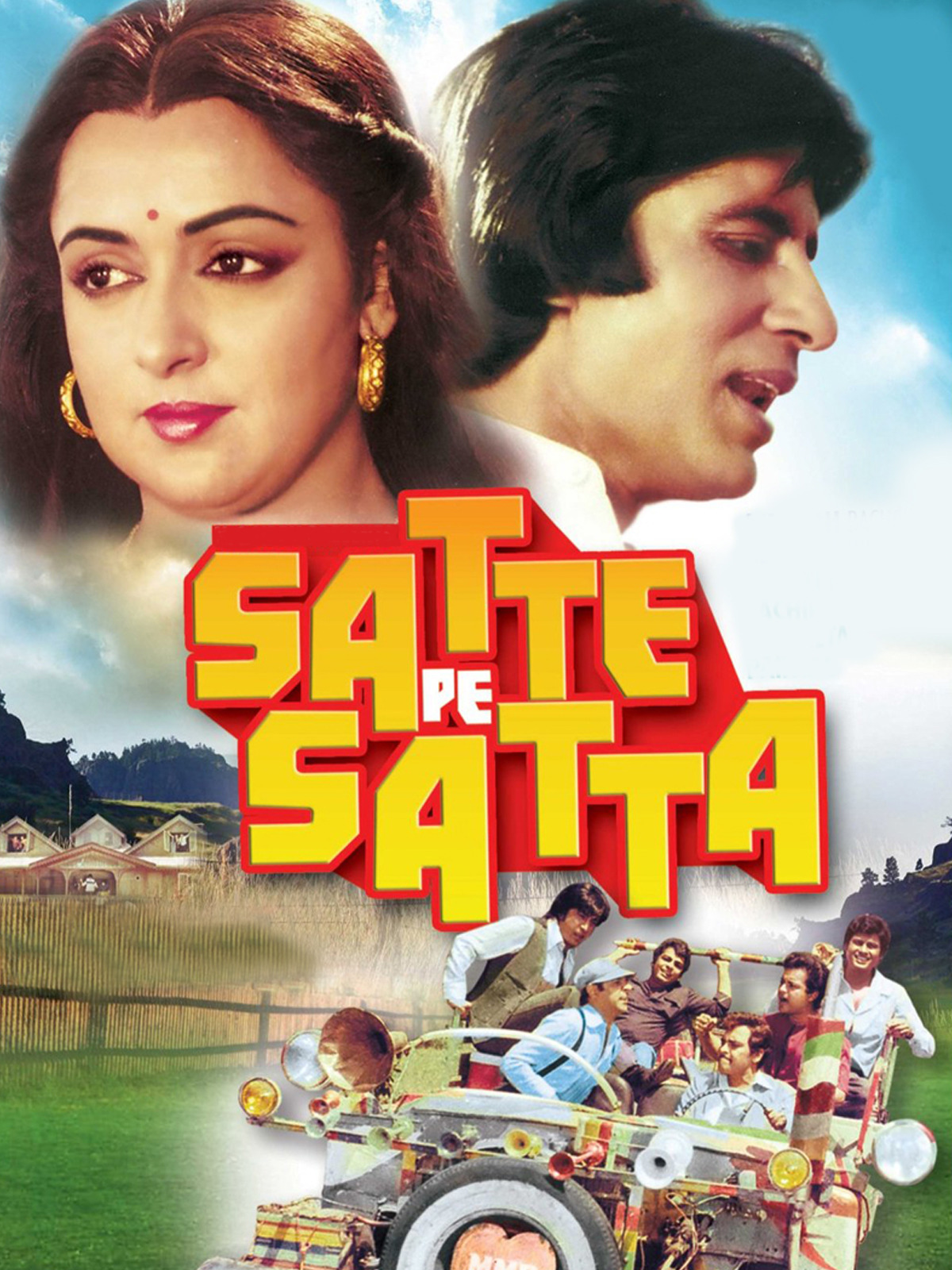 satte-pe-satta-1982-movie-box-office-collection-budget-and-unknown