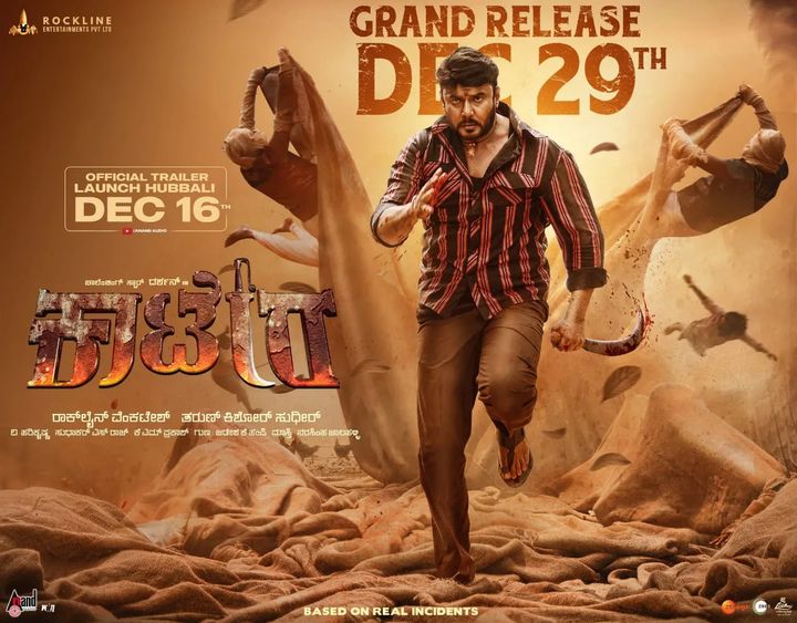 kaatera movie poster