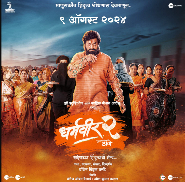 Dharmaveer 2 Movie Poster