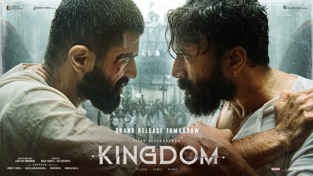 kingdom movie poster