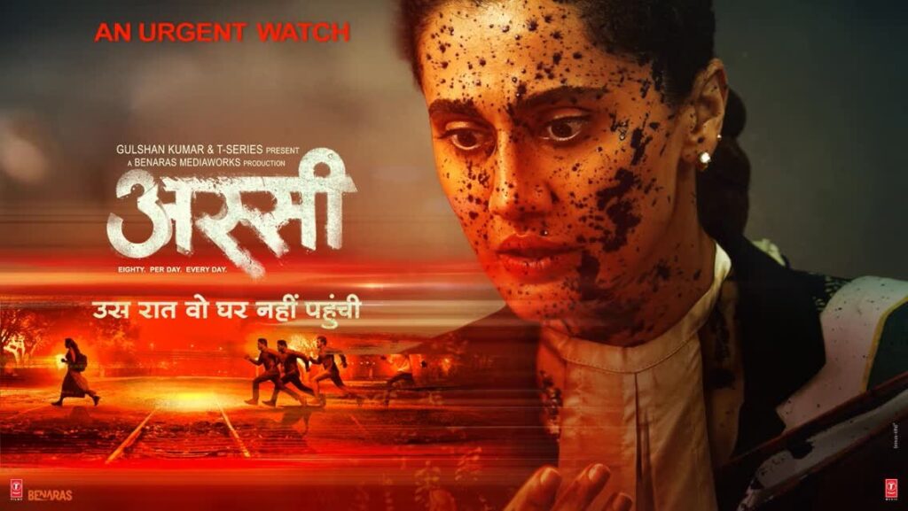 assi 2026 movie poster